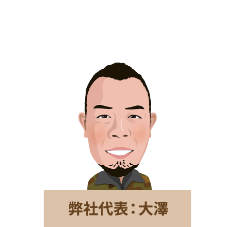 おきがるにどうぞ！